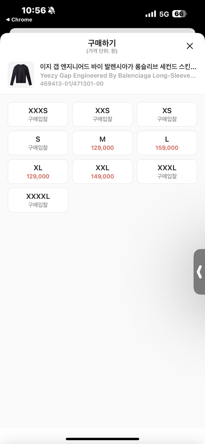이지 갭 엔지니어드 바이 발렌시아가 롱슬리브 L 상품이미지2