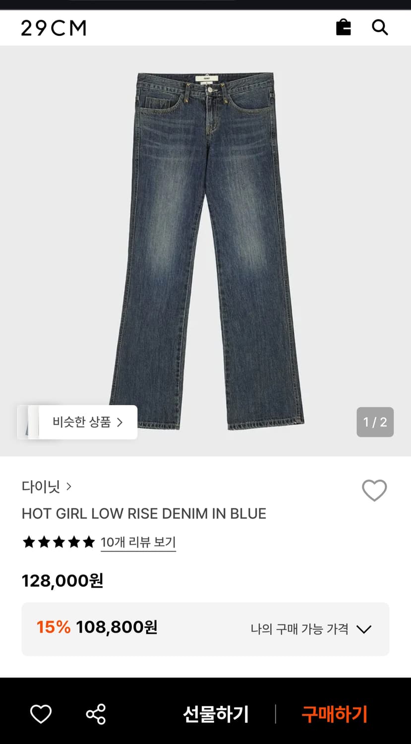 [s] 새상품)  다이닛 LOW RISE 로우라이즈 데님 팬츠 상품이미지8