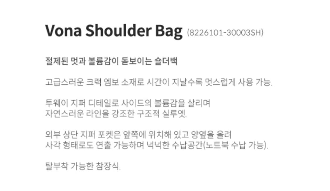 사만사타바사 보나 숄더백 새제품 (블랙) 상품이미지3