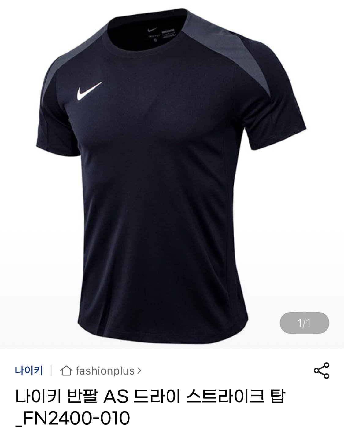 나이키 드라이핏 스트라이크 반팔(FN2400-010) XL 105 사이즈 상품이미지1