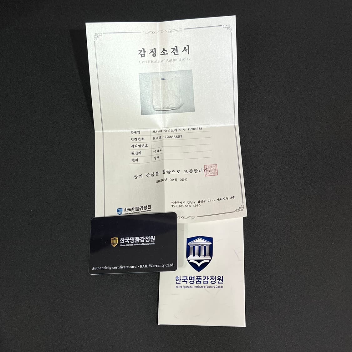  프라다 슬리브리스 탑 +명품감정서 y15744 상품이미지9