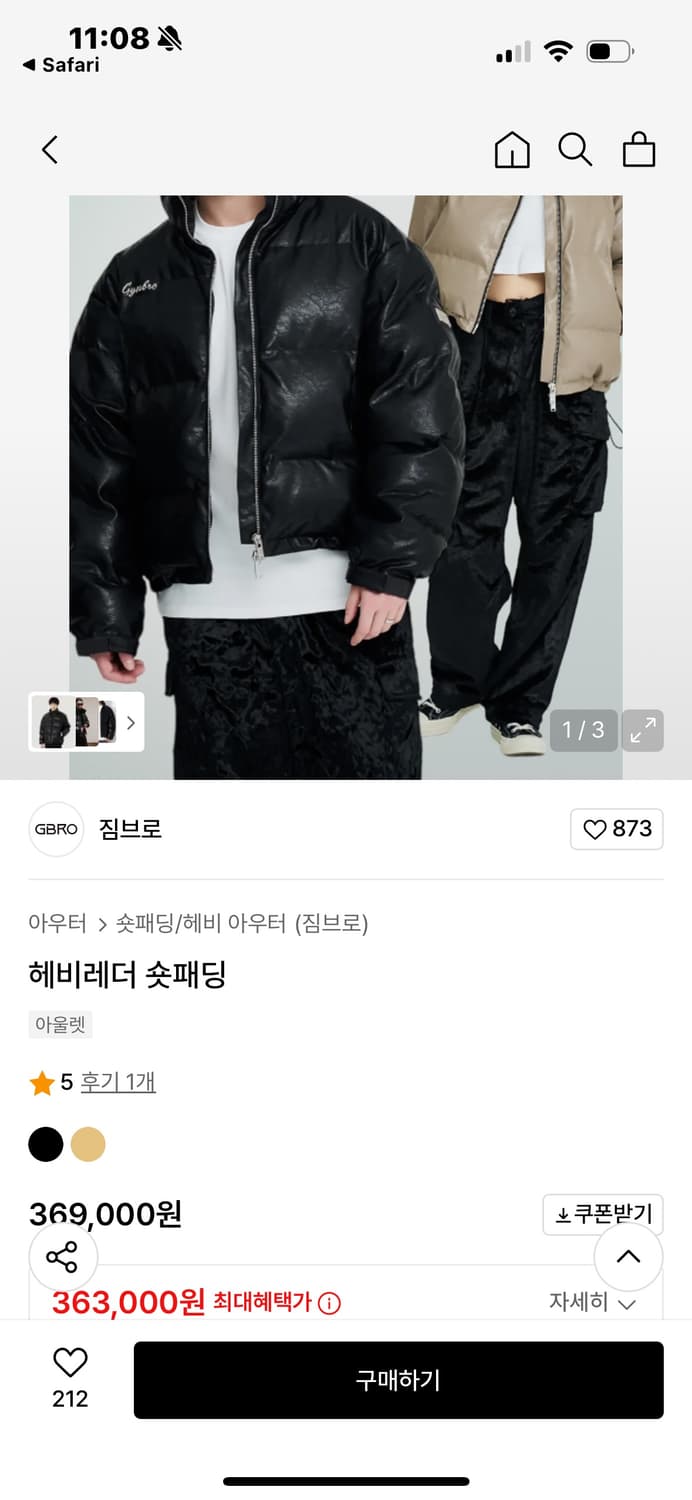 무신사 GBRO 짐브로 헤비레더 숏 패딩 블랙 L 상품이미지2