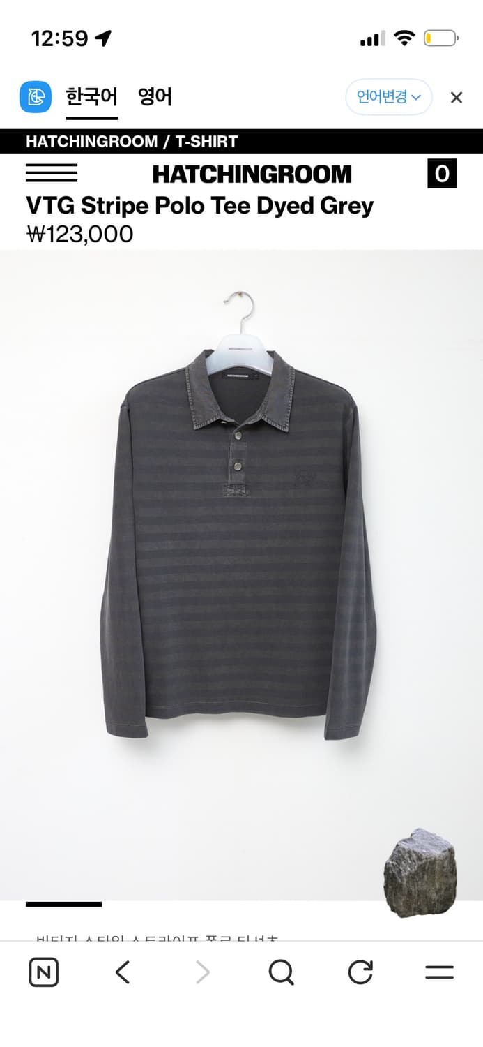 해칭룸 빈티지 스트라이프 폴로 티셔츠 3 상품이미지2