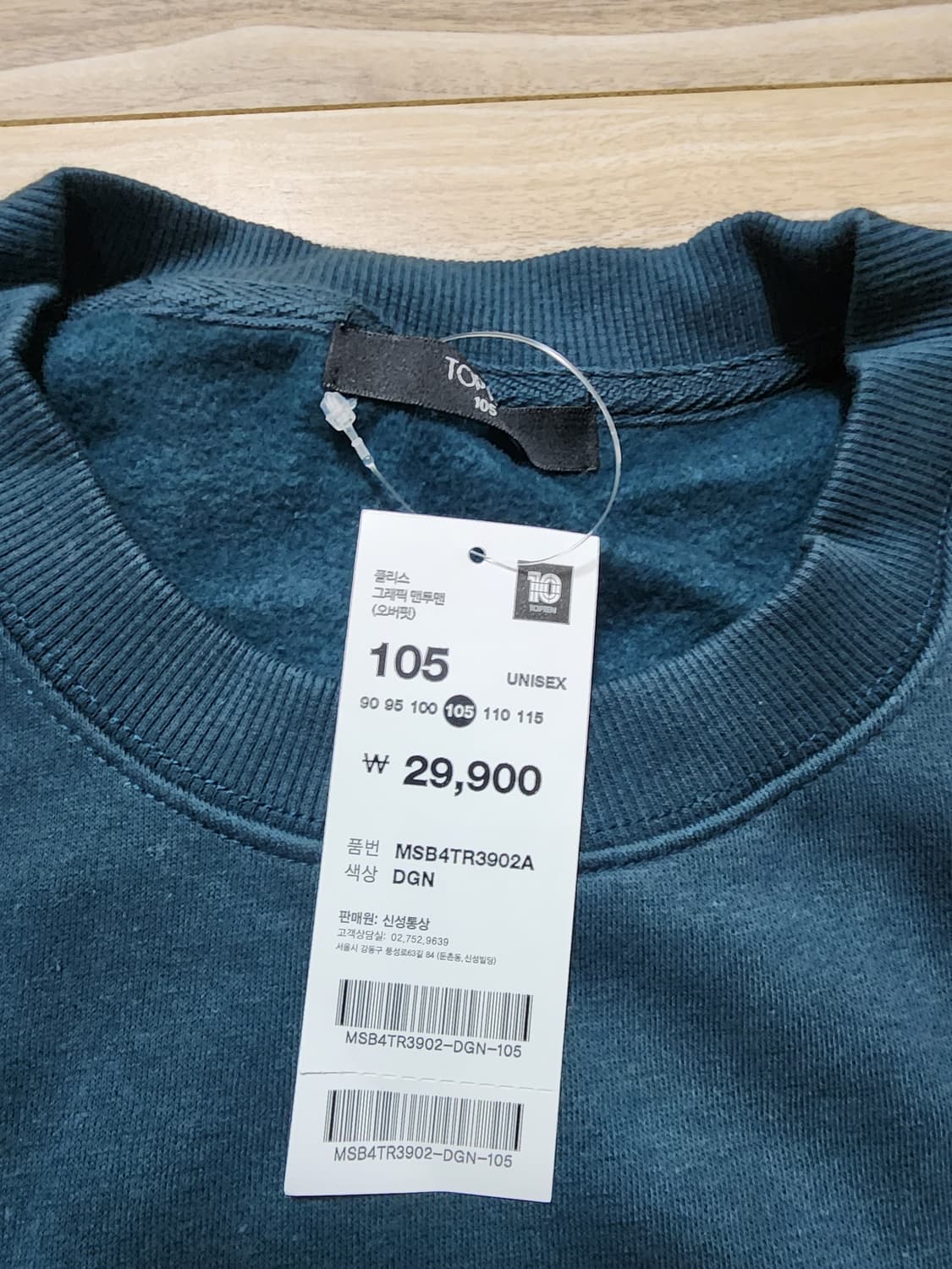 탑텐맨투맨티셔츠다크그린105사이즈 상품이미지6