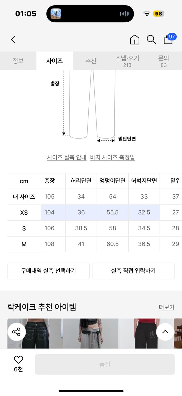 락케이크 데님 딕시 로우 라이즈 인디고 xs 상품이미지2