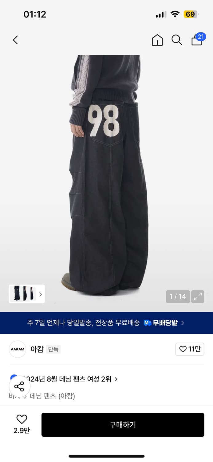 Aakam 데님팬츠 그레이 상품이미지1