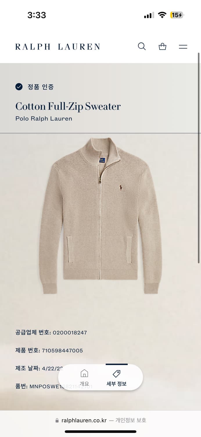 (새상품/정품) 폴로랄프로렌 니트집업 가디건(남성S) 상품이미지5