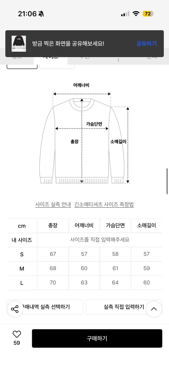 디젤 맨투맨 S (새상품) 상품이미지3