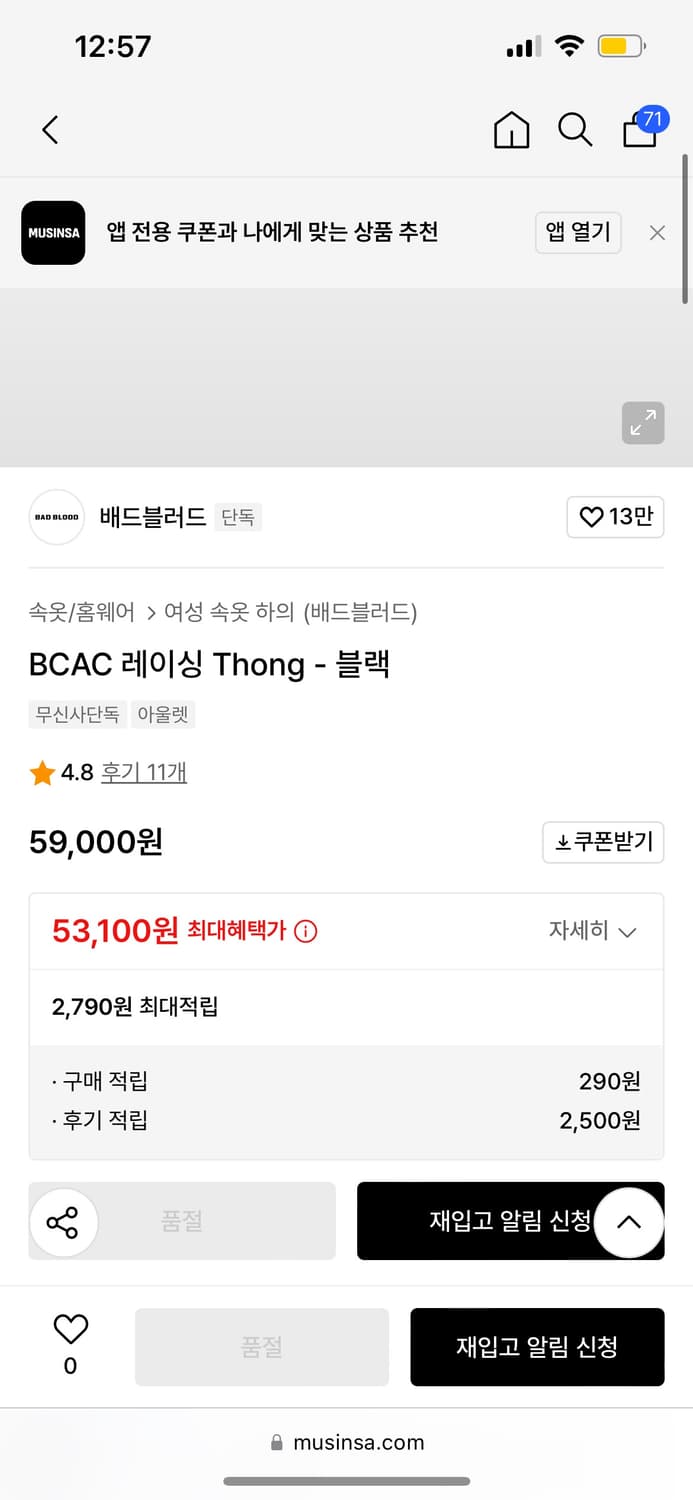 배드블러드 레이서 통 상품이미지6