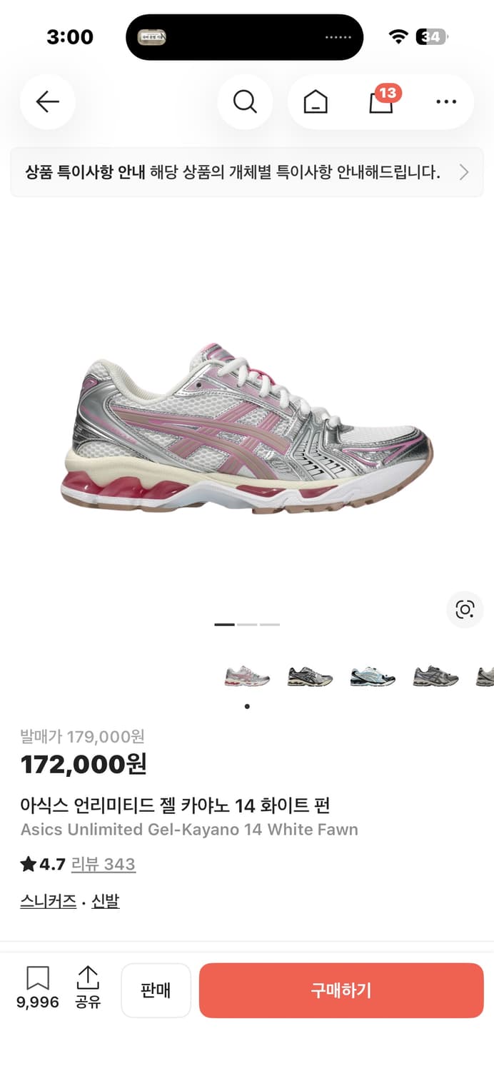 아식스 젤 카야노 화이트 펀 260 상품이미지1