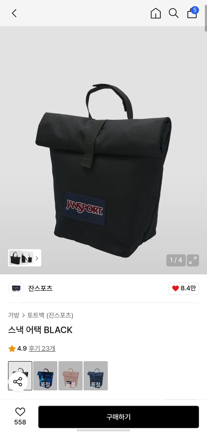 잔스포츠 스낵어택 Black 상품이미지1