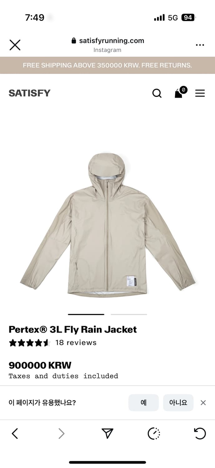 새티스파이 퍼텍스 (구매) 상품이미지1