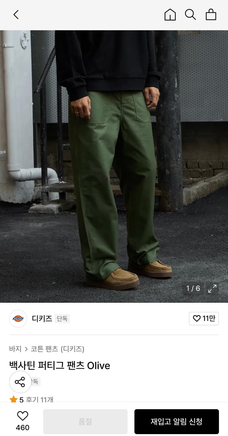 [Dickies] 디키즈 퍼티그 팬츠 올리브 상품이미지7