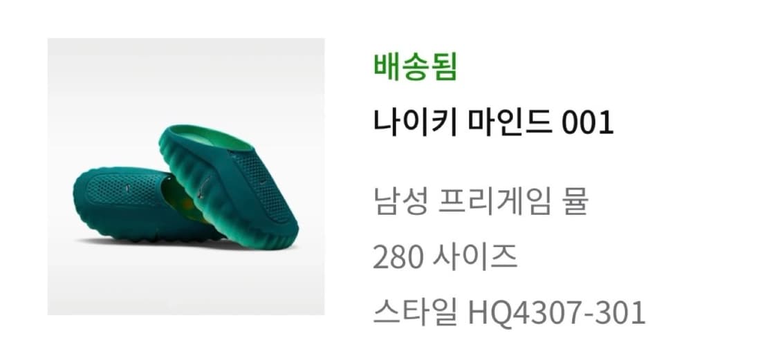 나이키 마인드 001 지오드 틸 메탈릭 쿨 그레이 280 상품이미지4