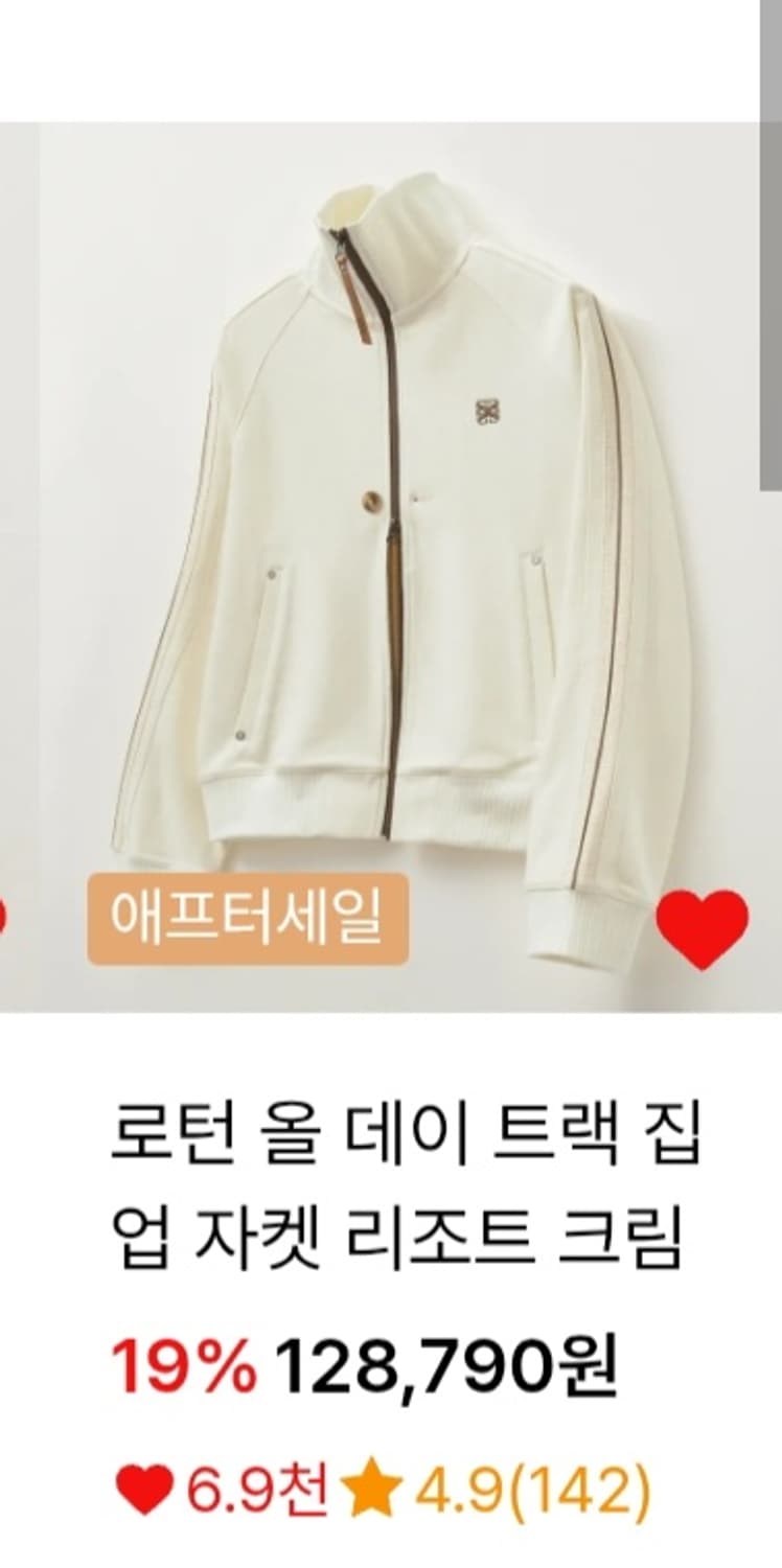 세터 트랙 집업 자켓 크림 상품이미지5