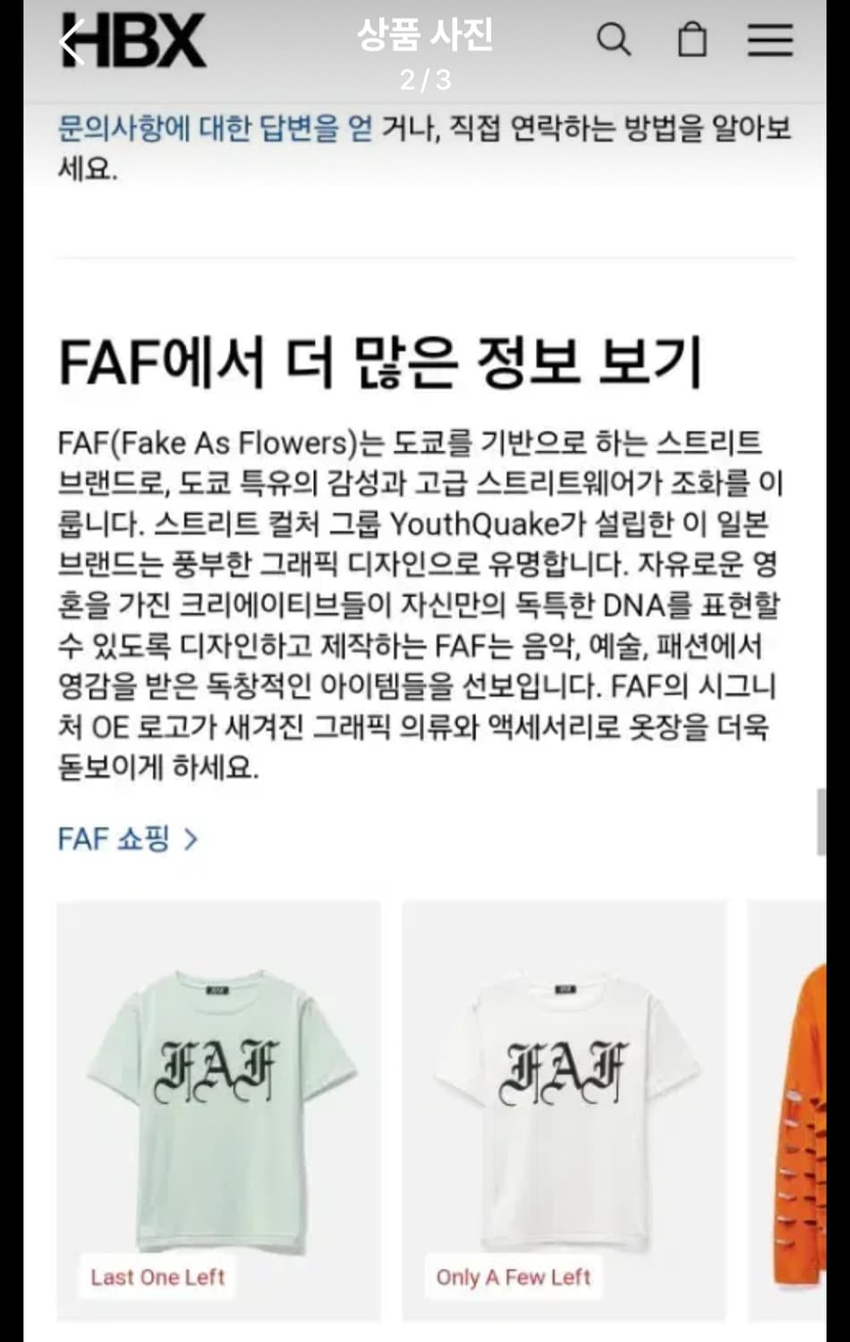 Faf 반팔 l 상품이미지2