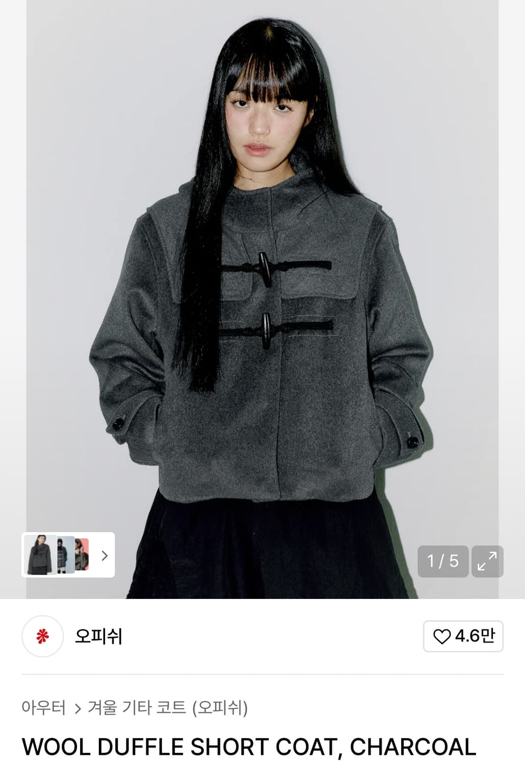 오피쉬 울 더플 숏코트 차콜 상품이미지1