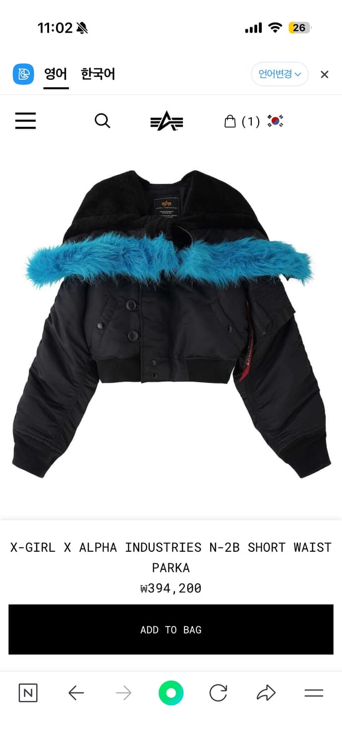 엑스걸 알파인더스트리 봄버 유일매물 상품이미지2