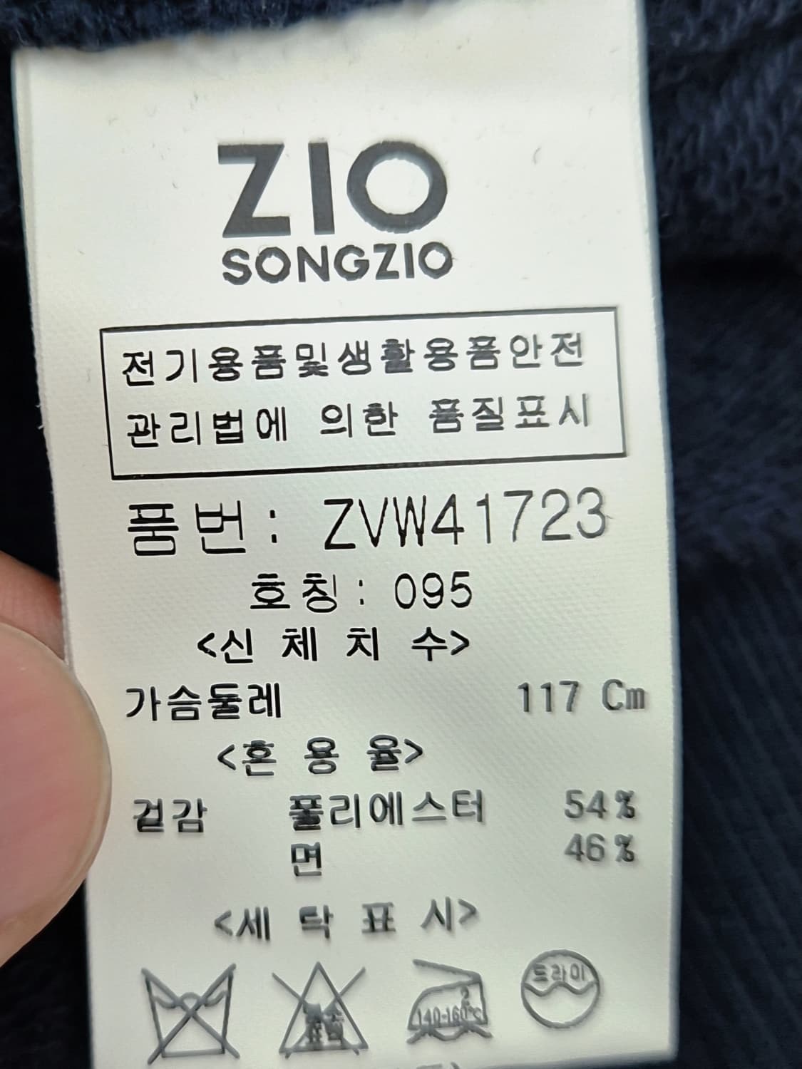 [95]<송지오>네이비 후드티 상품이미지3