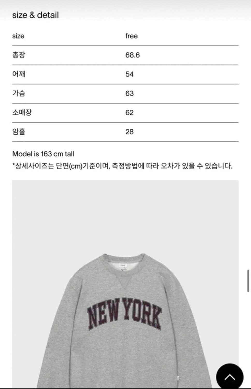 헤이그 뉴욕 맨투맨 상품이미지3