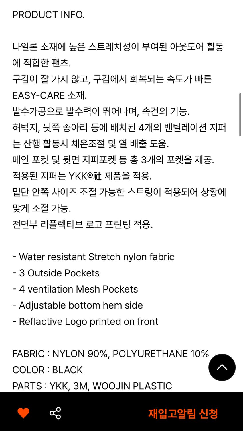 고요웨어 벤틸레이션 커브드 팬츠 블랙 L 상품이미지3