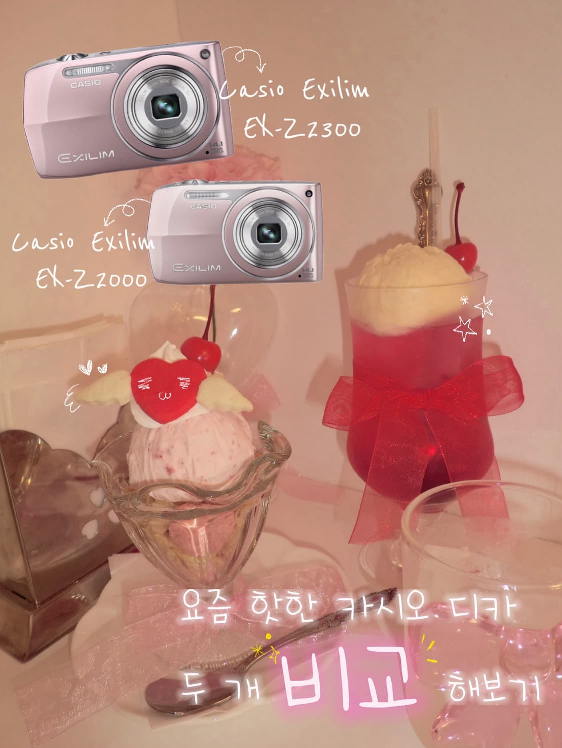 아일릿 모카 디카💖casio Exilim 카시오엑슬림 ex-z2300 상품이미지2