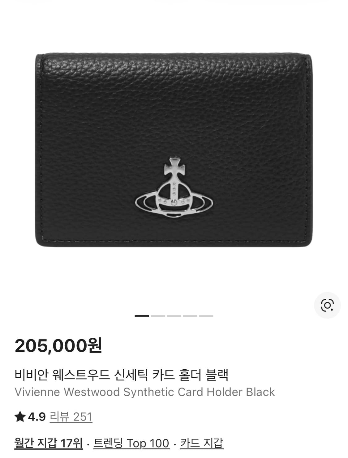 비비안웨스트우드 신세틱 카드 지갑 홀더 상품이미지5