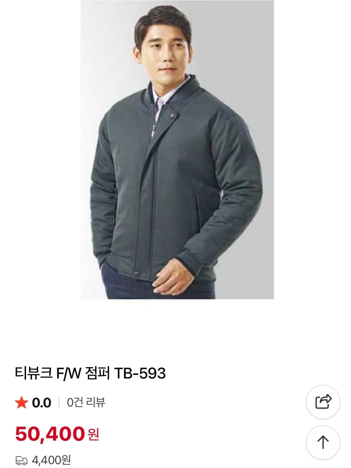 1회 착용 - 티뷰크 겨울 점퍼 자켓(그레이) 105 XXL 상품이미지1