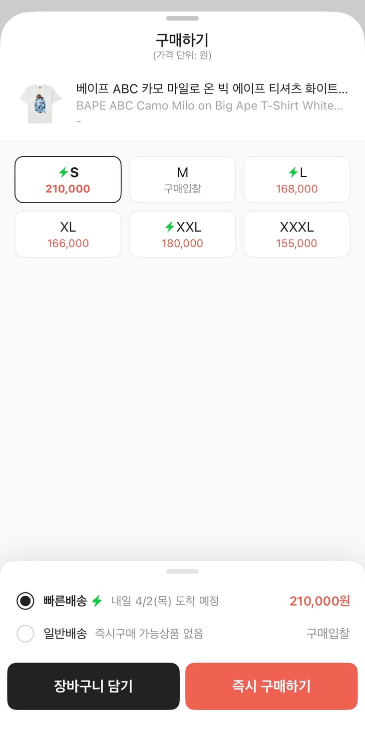 [S]  베이프 카모 마일로 반팔 상품이미지6