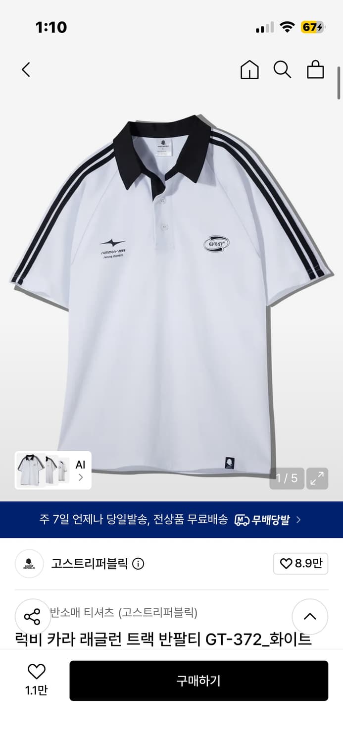 고스트리퍼블릭 카라 래글런 트랙 반팔티 L 상품이미지1