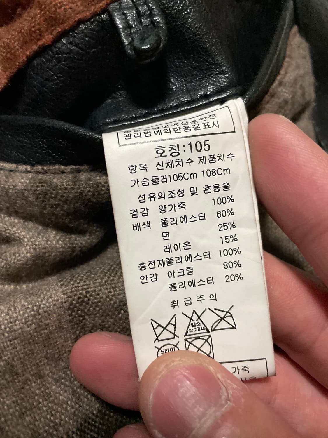 INTERMEZZO 인터메조 웨스턴 무드 램스킨 양가죽 절개 봄버 레더 상품이미지9