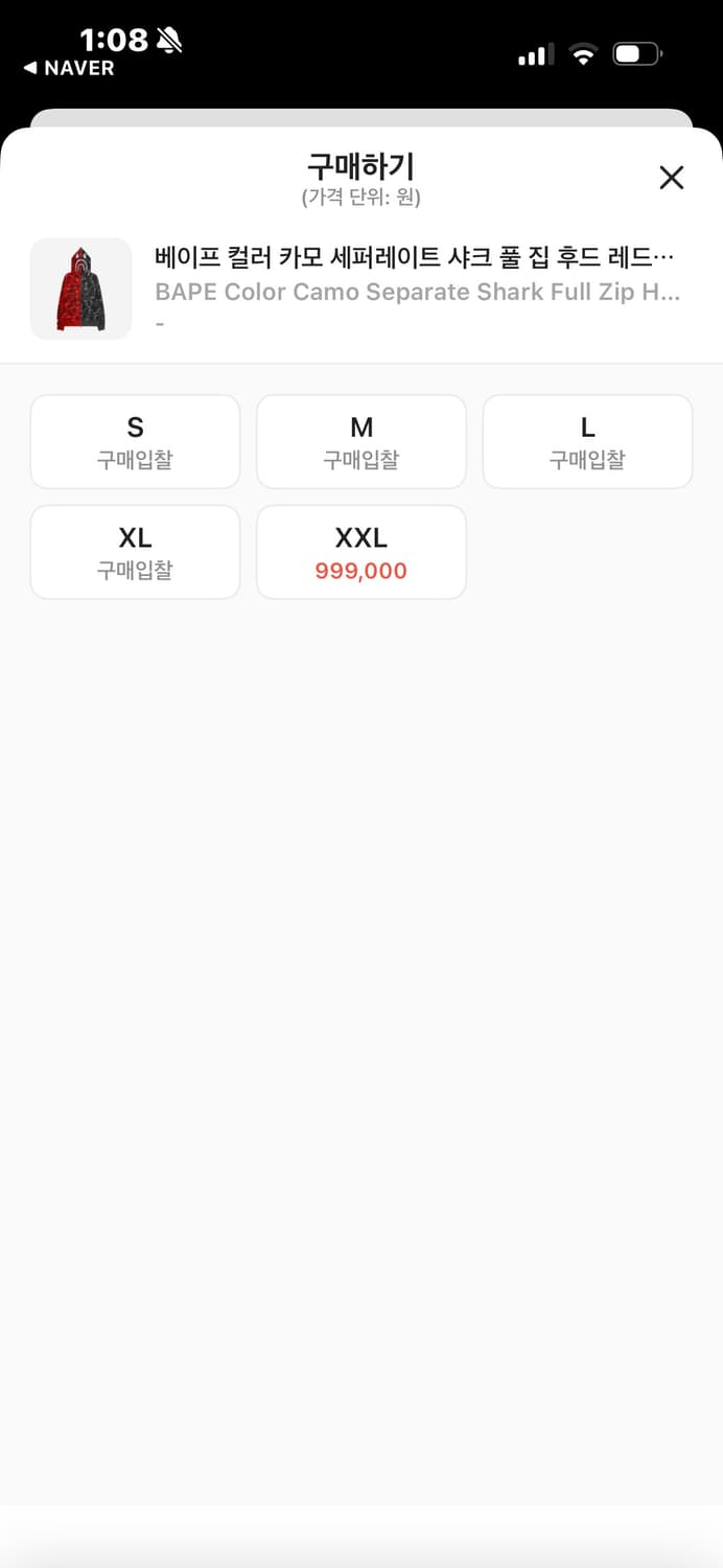 베이프 컬러 카모 세퍼레이트 샤크 풀 집 후드 레드 블랙 상품이미지3