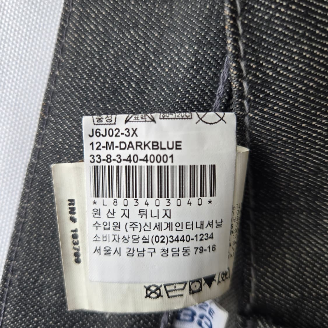 0139 아르마니 흑청색 슬림핏 청바지 33 상품이미지10