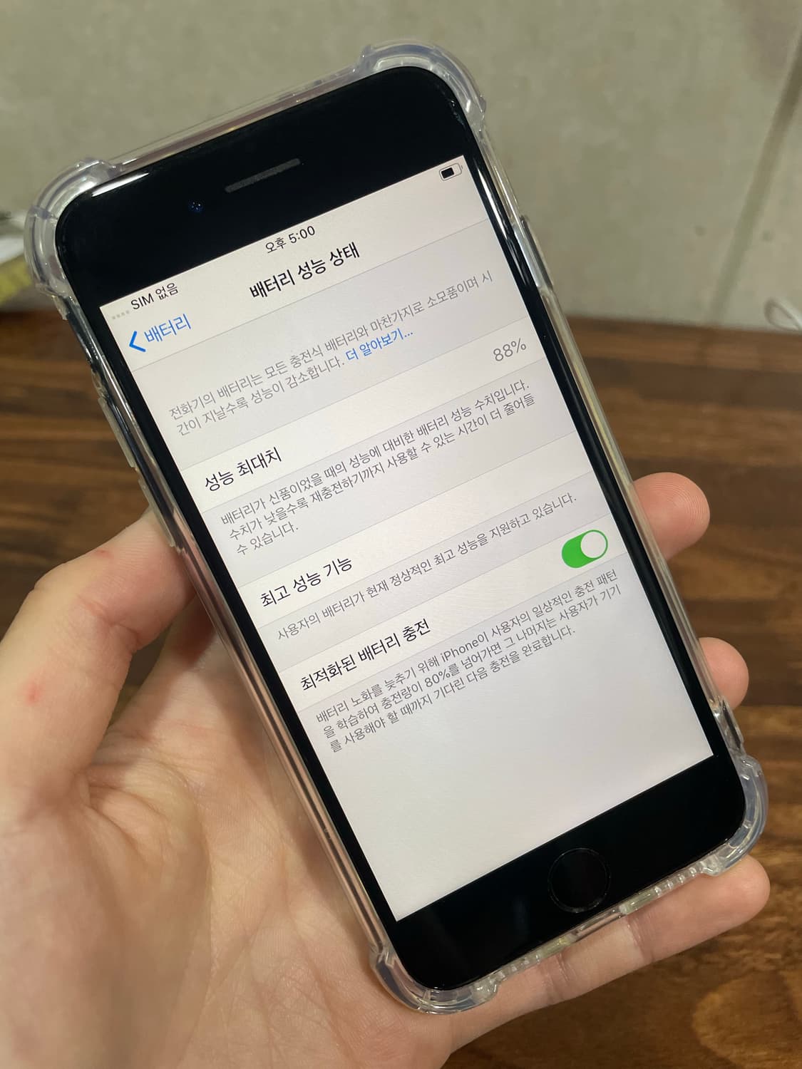 아이폰 7 128GB 매트블랙 배터리 88% 상품이미지2