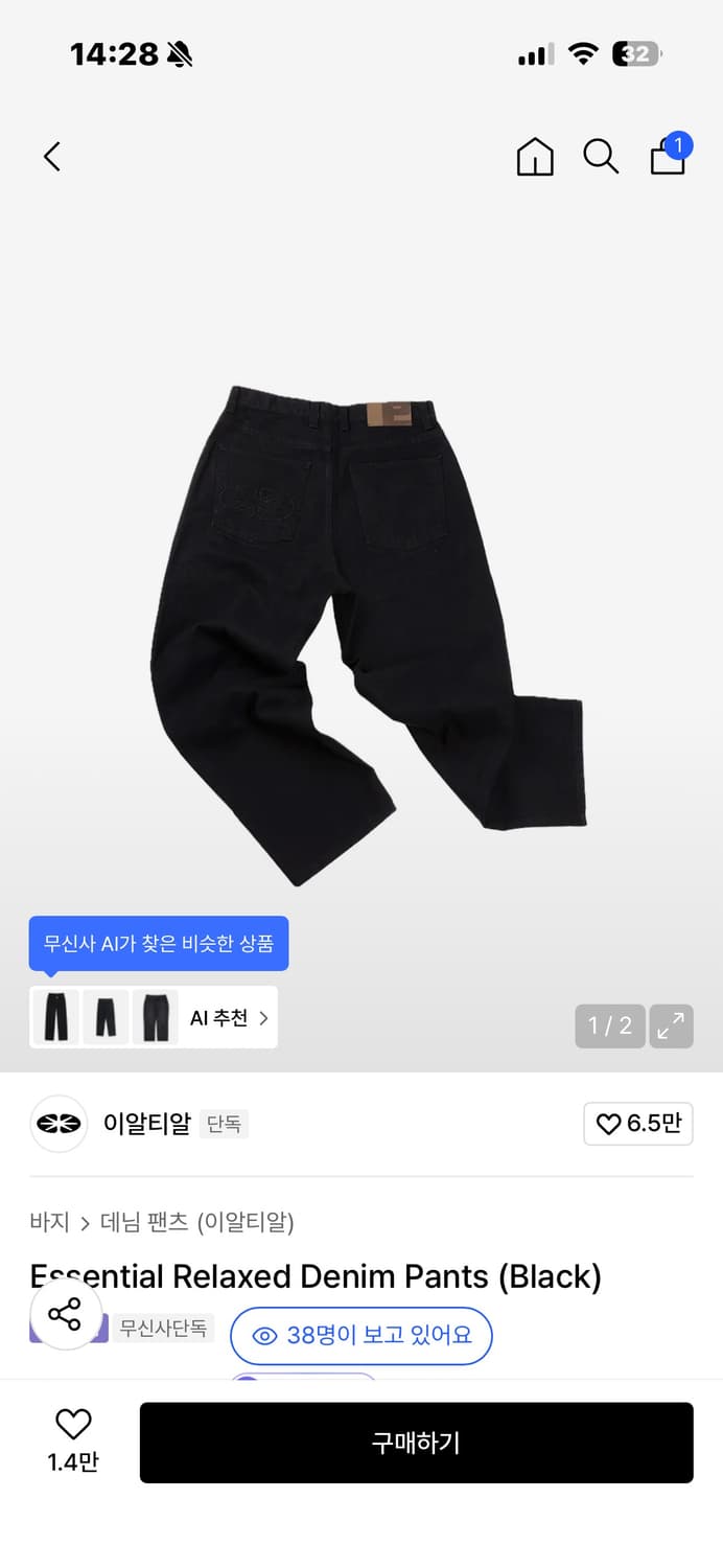 이알티알Eccential Relaxed Denim Pants  상품이미지1