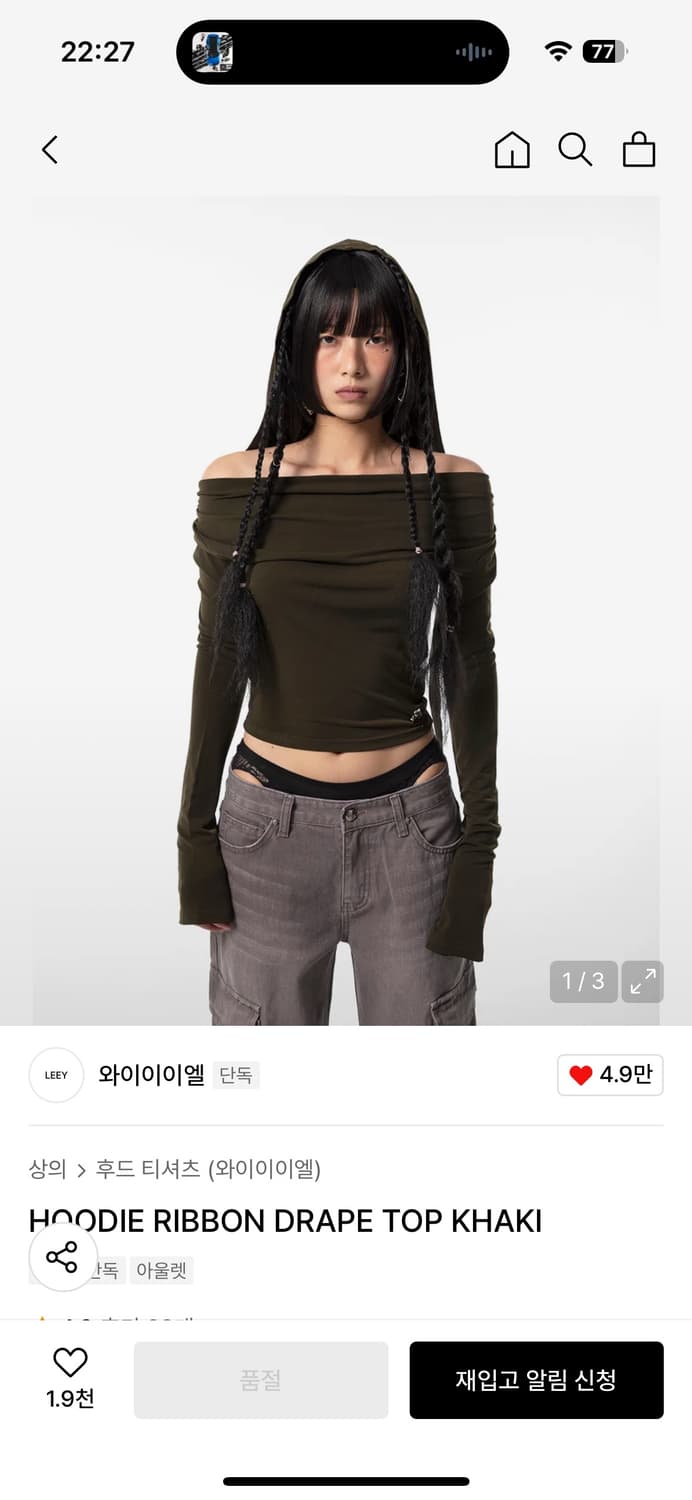 와이이이엘 후드 드레이프탑 상품이미지1