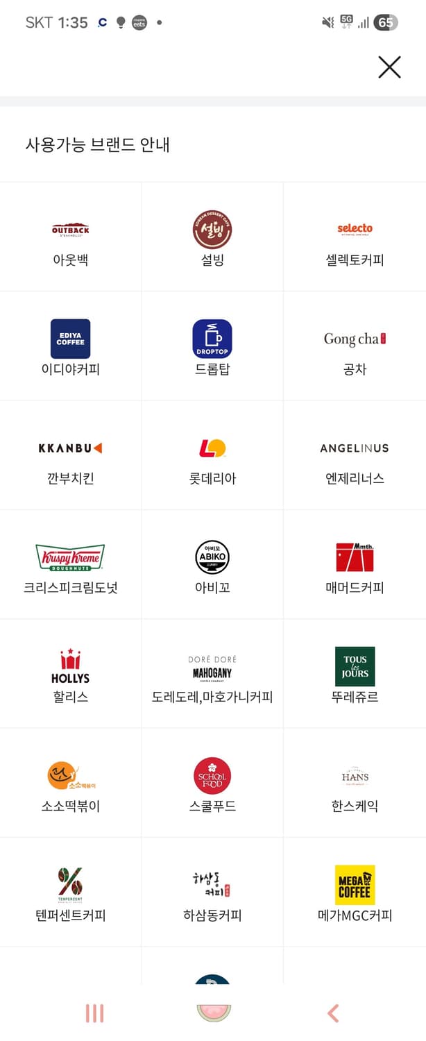 페이즈 기프트 푸드 5만원권 상품이미지3