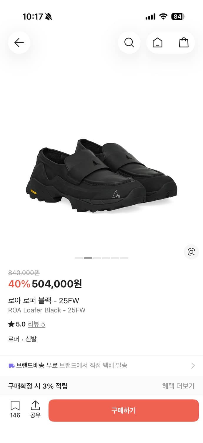 로아 ROA 로퍼 블랙 41.5 팝니다 (제안가능) 상품이미지1