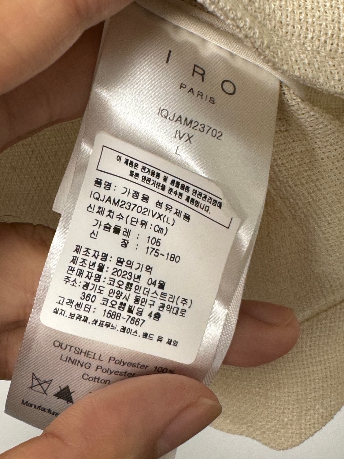 IRO 이로 린넨 라이크 솔리드 세이오버 셔츠자켓 XL 상품이미지8