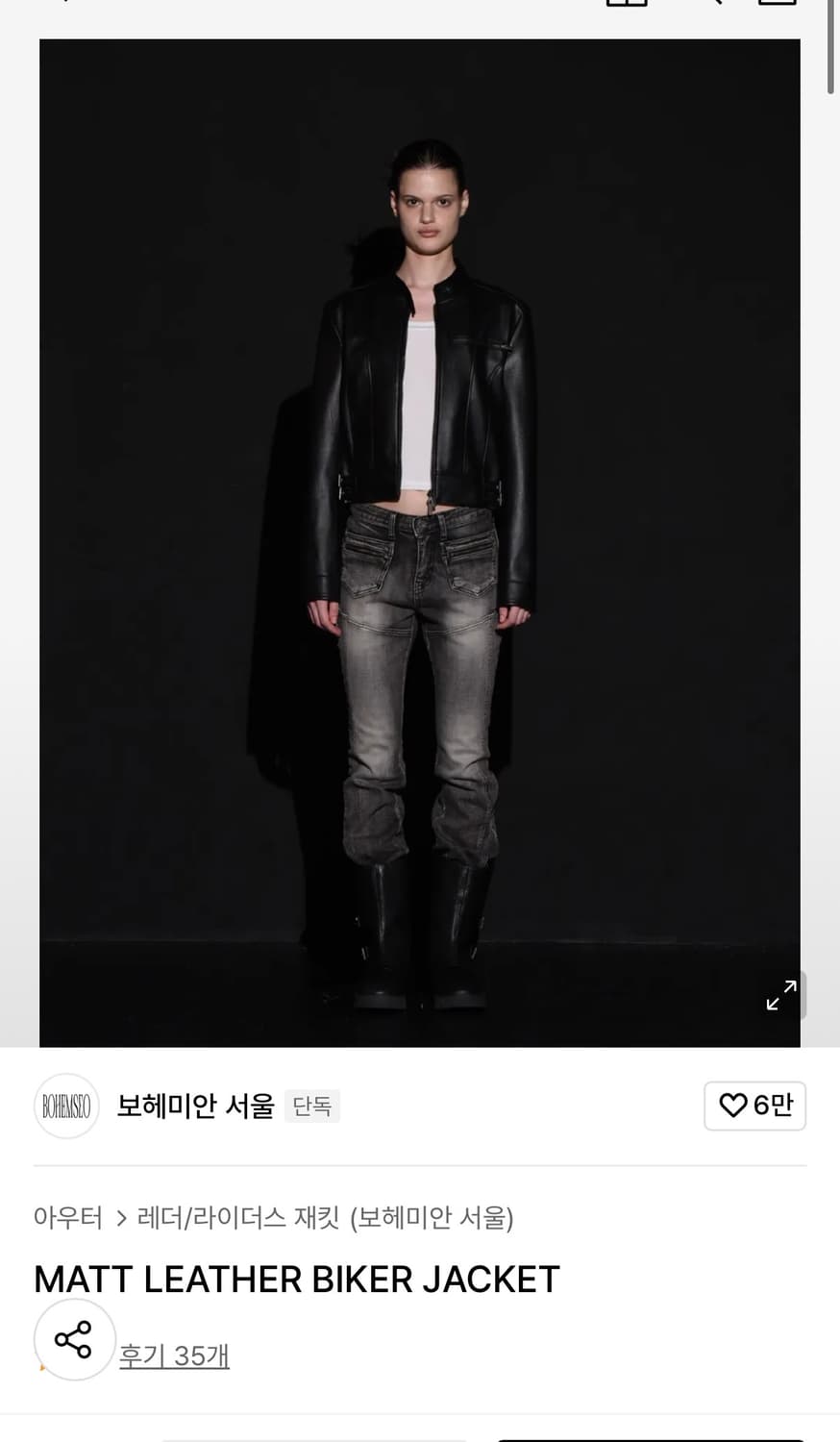 보헤미안 서울 MATT LEATHER BIKER JACKET 상품이미지2