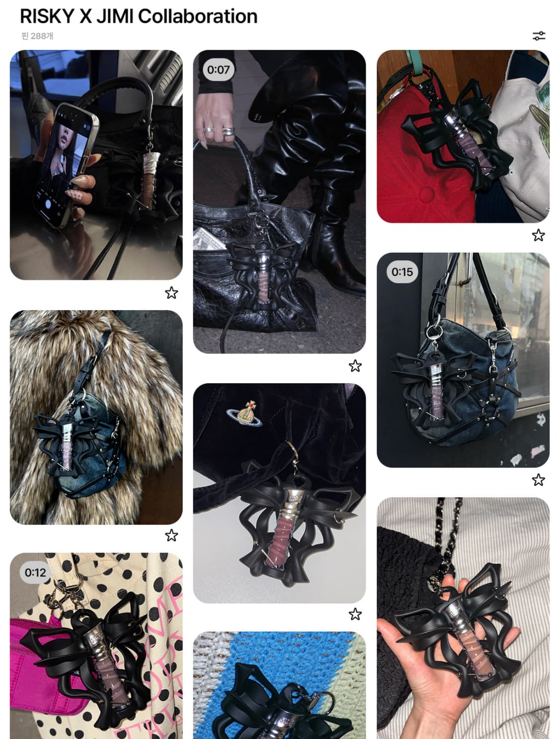 리스키 지미 립 글로스 키링 키체인 상품이미지1