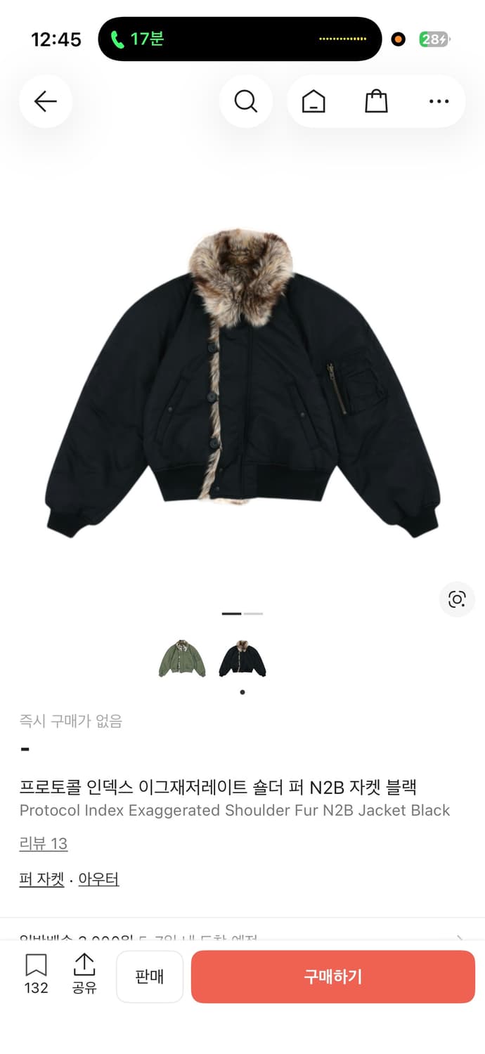 프로토콜 인덱스 이그재저레이트 숄더 퍼 N2B 자켓 2 상품이미지1