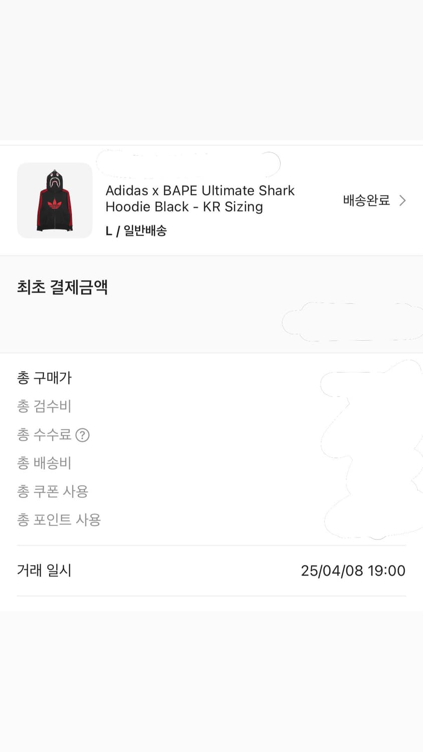 아디다스 배이프 후드집업 상품이미지9
