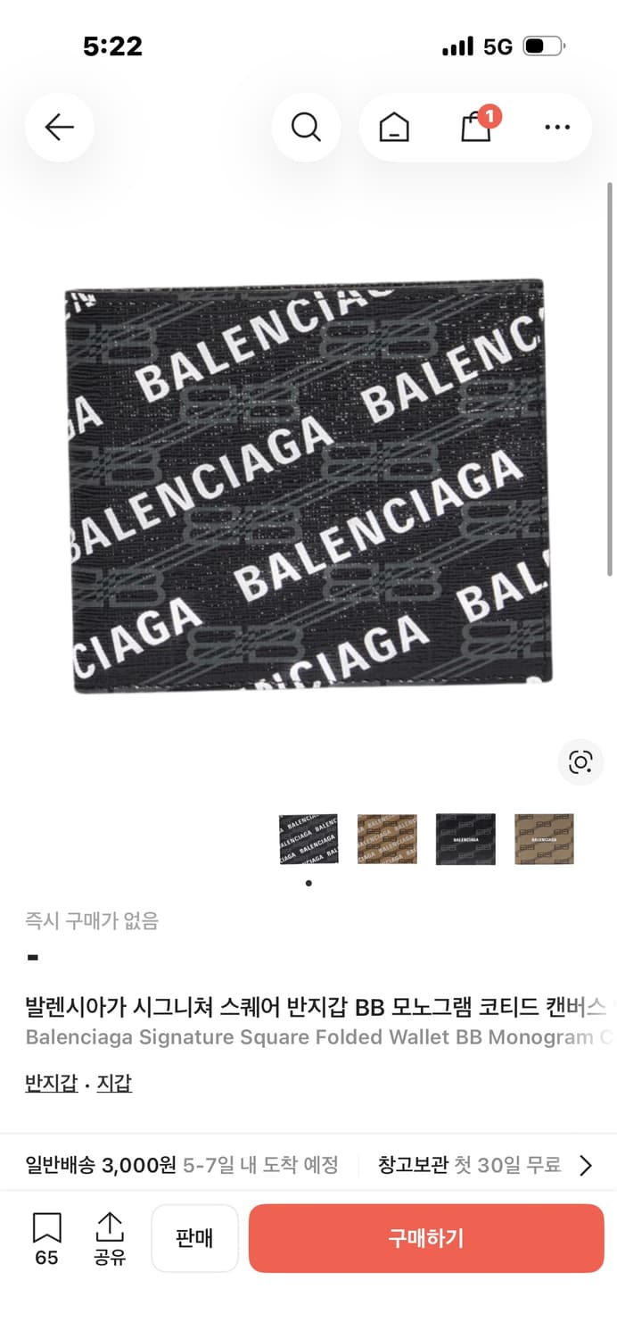 발렌시아가 남성 반지갑 상품이미지4