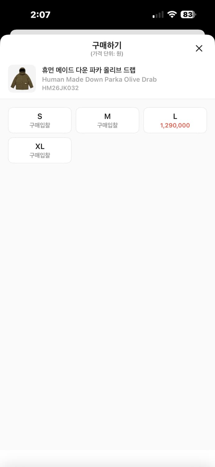 휴먼 메이드 다운 파카 올리브 드랩 상품이미지8