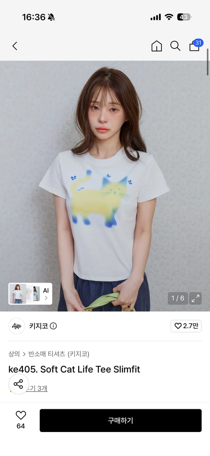키지코 소프트 캣 티셔츠 S 상품이미지1