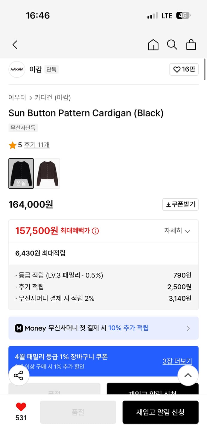 아캄 선버튼 가디건 블랙 2사이즈 상품이미지2