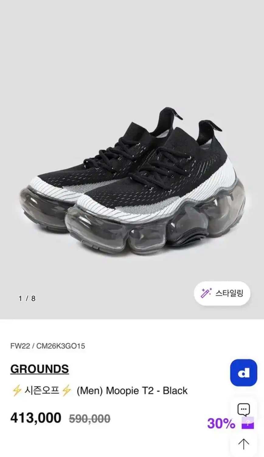 grounds 무피 스니커즈 280 상품이미지2
