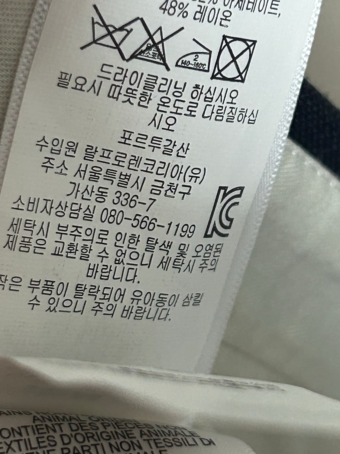 폴로 랄프로렌 치노 팬츠30/32사이즈 팜 상품이미지4