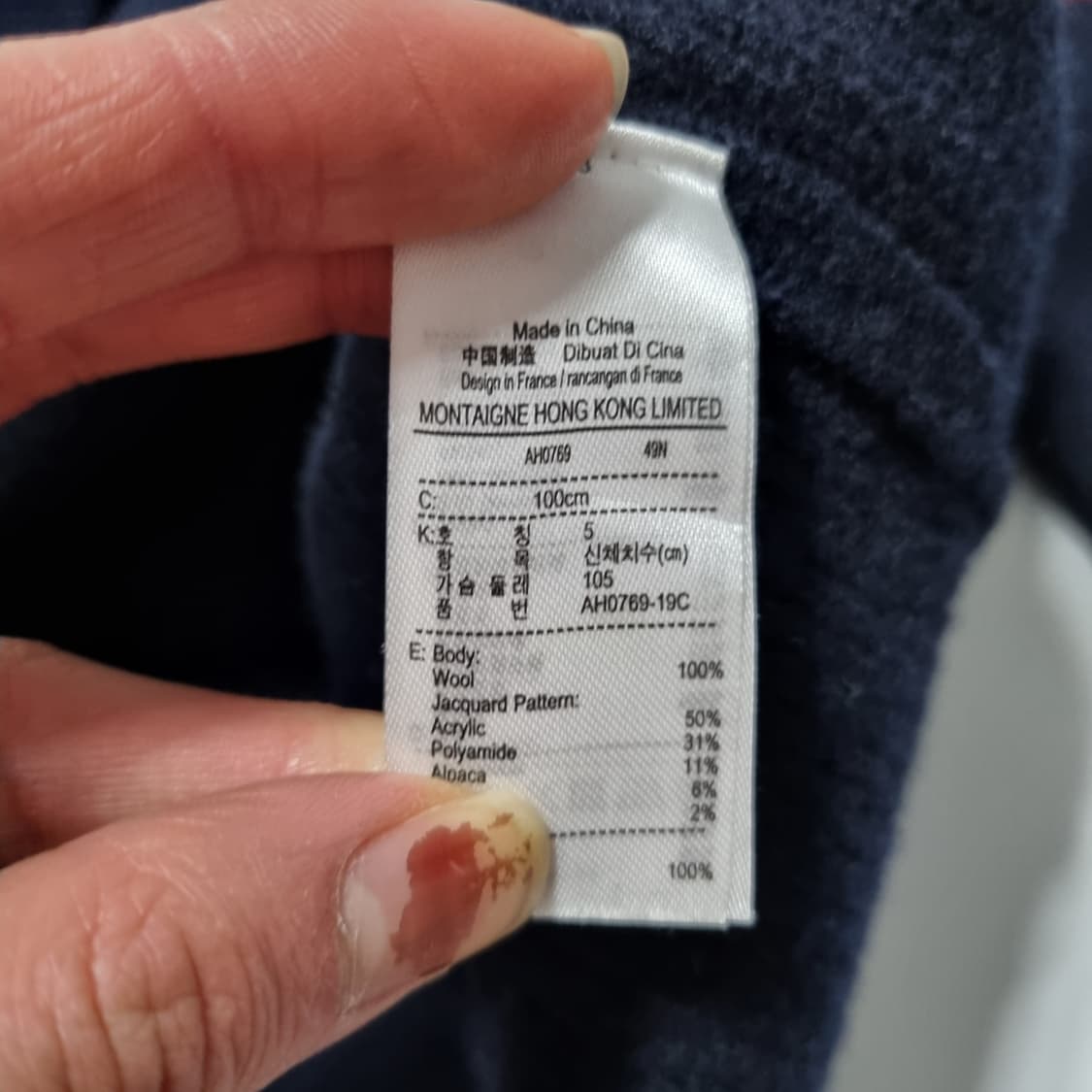 라코스테 아가일 니트 상품이미지5